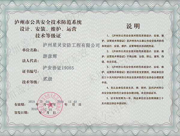 技術(shù)等級(jí)證